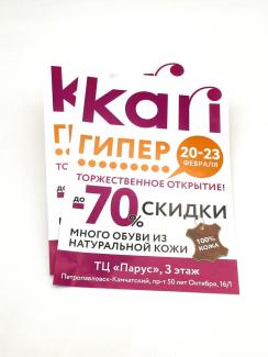 Листовки, флаеры
