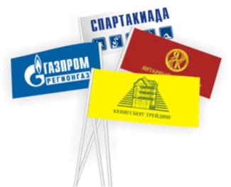 Бумажные флажки