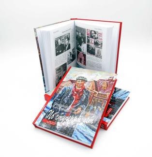 Книга Комин "По ступеням лет"
